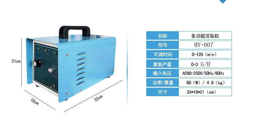 1000臺(tái)HY-007-3A，3克臭氧消毒機(jī)，家用臭氧消毒機(jī)出口海外